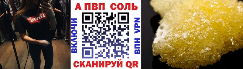 купить закладку  Заречный  Alpha PVP Crystall 