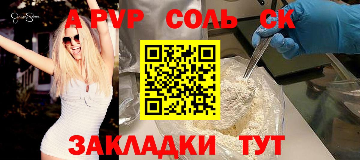 А ПВП крисы CK Заречный