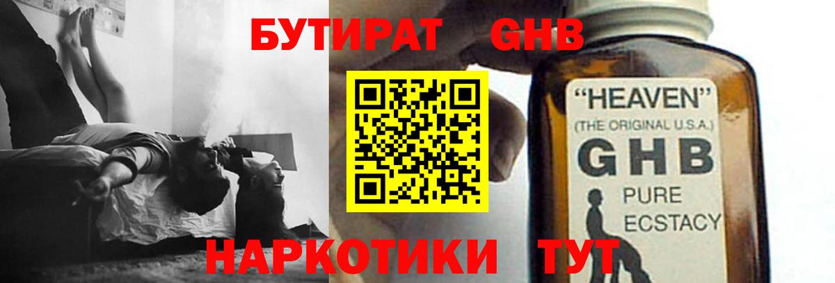 Бутират оксана Заречный