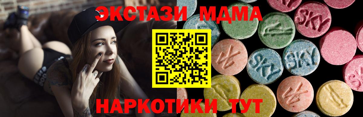 Заречный  ЭКСТАЗИ  Ecstasy XTC  Вход с VPN  ЭКСТАЗИ DUBAI 
