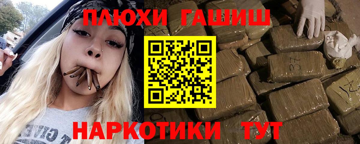 Заречный  Гашиш Cannabis  Гашиш хэш  Вход с VPN 