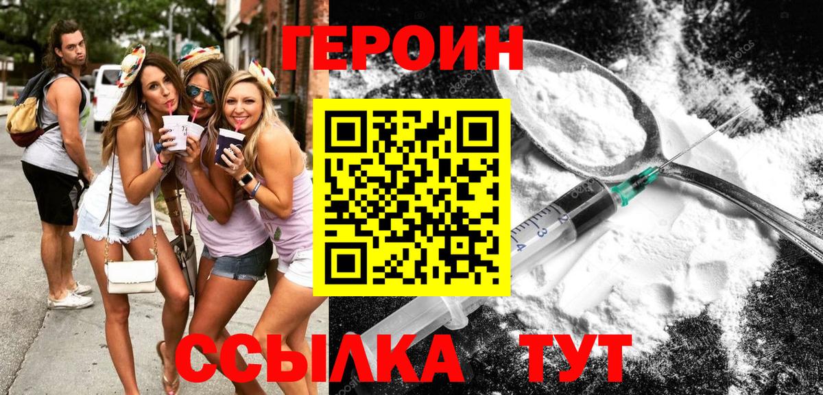 Заречный  ГЕРОИН VHQ  Вход с VPN 