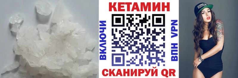 Кетамин VHQ  купить  сайты  Заречный 