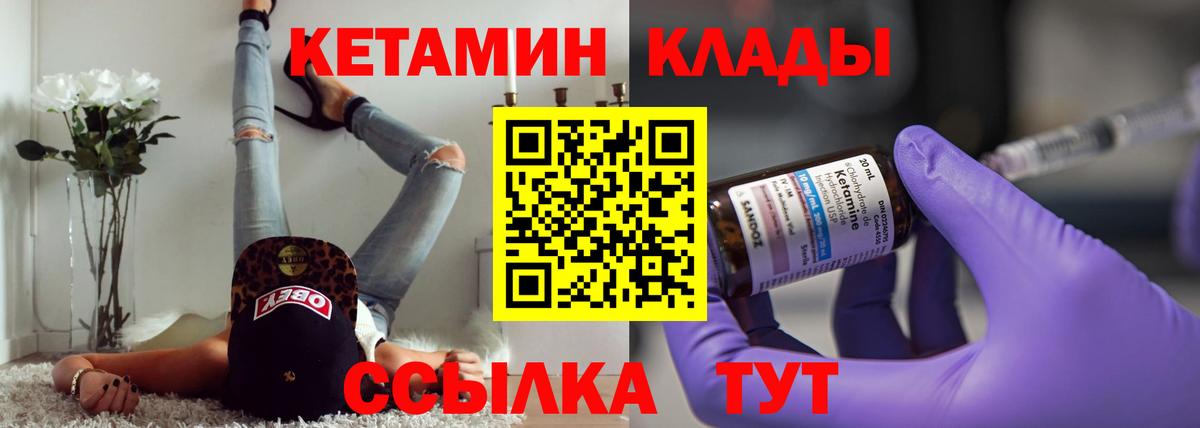 Заречный  Кетамин VHQ  Вход с VPN 