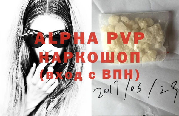 ALPHA PVP Гусиноозёрск