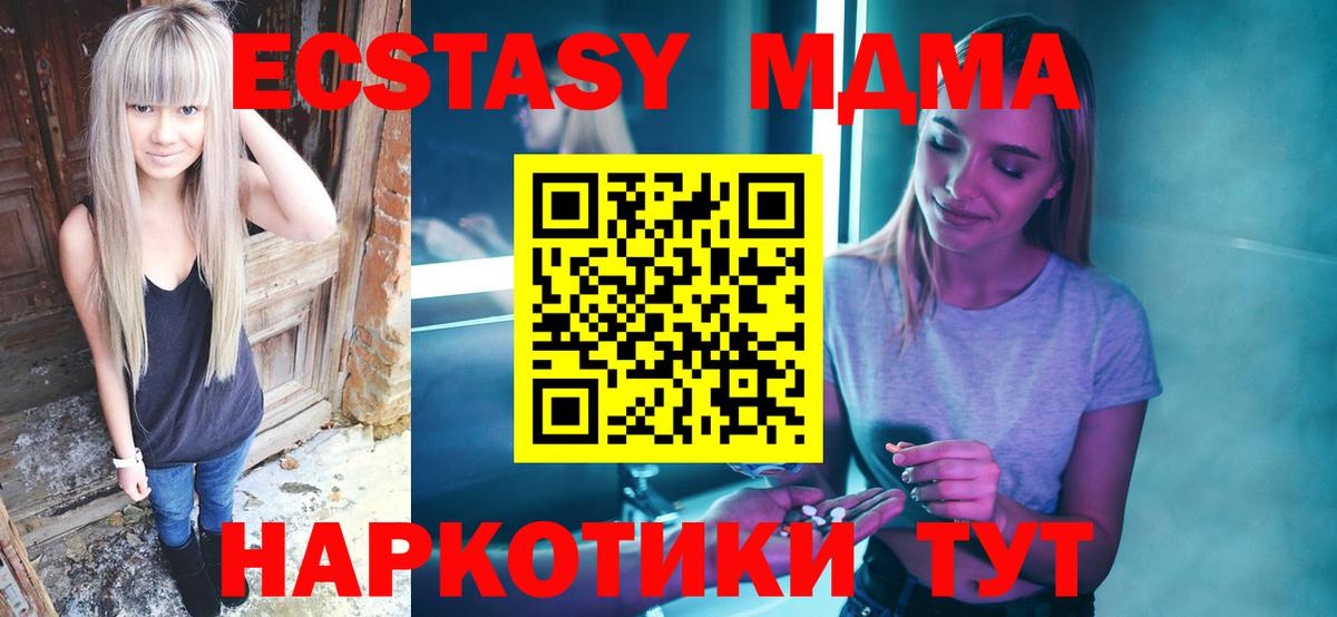 Заречный  МДМА crystal  MDMA crystal  Вход с VPN 
