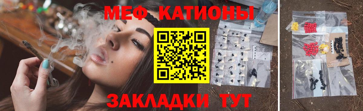 Заречный  МЕФ мяу мяу  Вход с VPN  МЯУ-МЯУ mephedrone 
