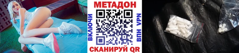 МЕТАДОН мёд  цены наркотик  Заречный 