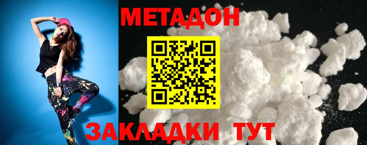 Заречный  Метадон VHQ  Вход с VPN  МЕТАДОН methadone 