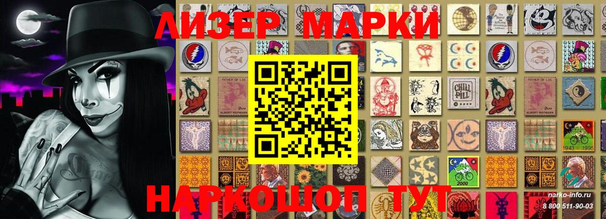 Марки N-bome 1,8мг  Вход с VPN  Марки N-bome 1,8мг  Заречный 