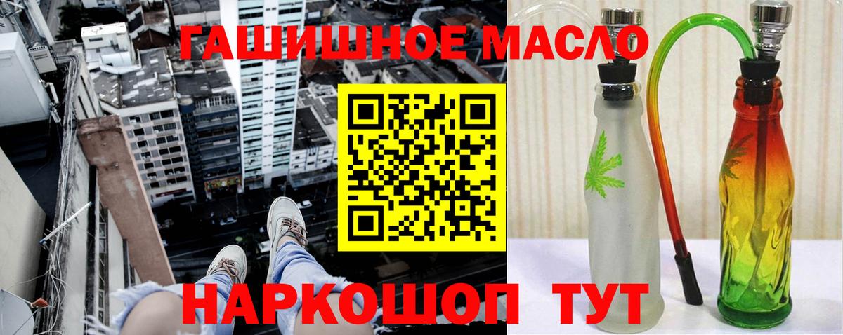 Дистиллят ТГК гашишное масло  Вход с VPN  Заречный 