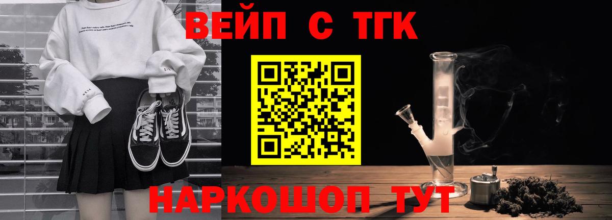 ТГК Wax Заречный